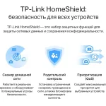 TP-Link Archer AX53