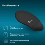 Коврик для мыши OKLICK OK-RG0550