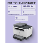 МФУ HP LaserJet Tank 2602sdw (черно-белая, A4, 64Мб, 22стр/м, 600x600dpi, авт.дуплекс)