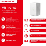 Mercusys MB110-4G