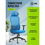 Кресло Cactus CS-MC515-BL