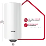 Водонагреватель Ariston PRO1 ECO ABS PW 150 V