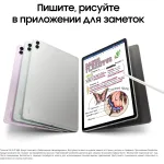 Планшет Samsung Galaxy Tab S9 FE+ BSM-X610(12.4