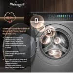 Стиральная машина Weissgauff WM 58411 Direct Drive Inverter Premium(60x84.7x51см, фронтальная, макс:11кг, 1400об/мин, темно-серебристый)