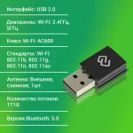 Сетевой адаптер DIGMA DWA-BT5-AC600C
