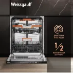 Посудомоечная машина Weissgauff BDW 6037