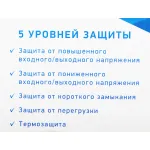 Стабилизатор напряжения RUCELF СТАР-2000