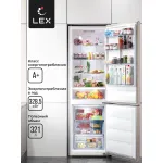 Холодильник Lex LKB201.2BgD (No Frost, A+, 2-камерный, инверторный компрессор, 59.5x201x63.5см, бежевый)