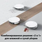 Робот-пылесос Dreame E10 (влажная, сухая, контейнер, мощность всасывания: 20Вт/4500Па, пылесборник: 0.33л, потребляемая мощность: 50Вт)
