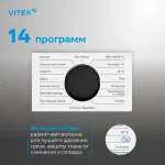 Стиральная машина VITEK VT-WME8203(фронтальная полноразмерная, класс стирки/отжима/э.потребления: A+++/A+++ , макс: 8кг, 1200 об/мин, инвертер, 60x84x50см, белый)