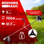 RedVerg GB52C