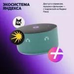 Портативная акустика Яндекс Станция Мини 3 на YaGPT