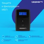 ИБП Ippon Back Power Pro II 800 (интерактивный, 800ВА, 480Вт, 4xIEC 320 C13 (компьютерный))