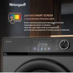 Стиральная машина Weissgauff WM 45127 Steam Color Touch(59.5x85x45см, фронтальная, макс:7кг, 1200об/мин, темно-серебристый)