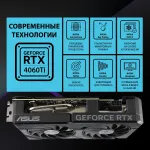 Видеокарта GeForce RTX 4060TI 2595МГц ASUS Dual EVO OC (GDDR6, 128бит, 1xHDMI, 3xDP)