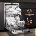 Посудомоечная машина Weissgauff BDW 4533 Wi-Fi Inverter