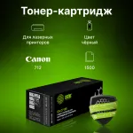 Картридж Cactus CS-C712S (оригинальный номер: 712; черный; 1500стр; Canon LBP-3010, 3020)