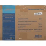 Микроволновая печь Midea EM825P2ET-S