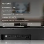 Комплект акустики Hyundai H-HA660