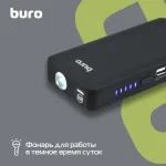 Пуско-зарядное устройство Buro SJ-K40 (емкость: 13 500мAч, стартовый ток: 300A, пиковый ток: 600A)