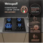 Weissgauff HGG 640 BGBV