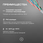 Кабель сетевой (алюминий омедненный, 0.5мм, 305м, 4пары, UTP)
