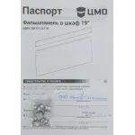 Фальш-панель ЦМО ФП-3