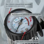 Автомобильный компрессор STARWIND CC-280