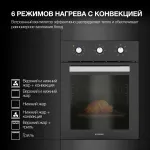 Электрический духовой шкаф Hyundai HEO 45311 BG