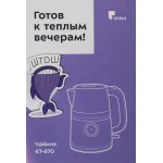 Kitfort КТ-670-1