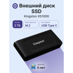 Внешний жесткий диск SSD 2Тб Kingston (1.8