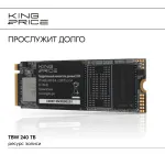 Жесткий диск SSD 480Гб KingPrice (2280, 2000/1600 Мб/с)