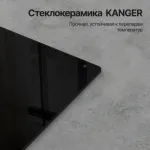Индукционная варочная поверхность Kuppersberg ICO 402