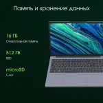 Ноутбук Digma Pro Cursus (AMD Ryzen 5 3500U 2.1 ГГц/16 ГБ DDR4 2666 МГц/15.6