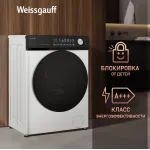 Стиральная машина Weissgauff WM 45126 Steam Direct Drive(59.5x85x44.5см, фронтальная, макс:6кг, 1200об/мин, белый)