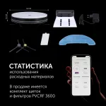 Робот-пылесос Polaris PVCR G2 0926W (влажная, сухая, контейнер, пылесборник: 0.3л, потребляемая мощность: 30Вт)