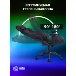 Кресло игровое Cactus CS-CHR-130