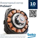 Посудомоечная машина Beko BDIS16020