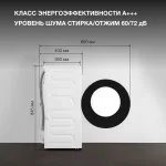 Стиральная машина Hyundai WME7212(59.8x84.5x42см, фронтальная, макс:7кг, 1200об/мин, белый)