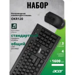 Клавиатура и мышь Acer OKR120 (104кл, кнопок 4, 1600dpi)