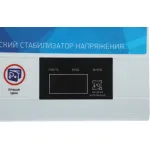 Стабилизатор напряжения RUCELF SRW-550-D