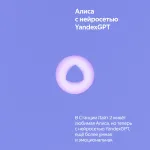 Портативная акустика Яндекс Станция Лайт 2 на YaGPT