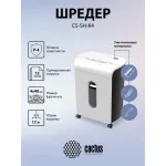 Уничтожитель бумаг Cactus CS-SH-K4