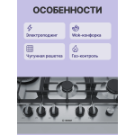 Варочная поверхность Bosch PCS7A5M90