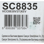 Пылесос Samsung VCC8835V37/XEV (контейнер, мощность всысывания: 430Вт, пылесборник: 2л, потребляемая мощность: 2200Вт)