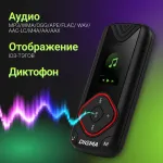 Цифровой плеер DIGMA R3 8Gb