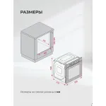 Электрический духовой шкаф Lex EDM 1001 ONE BL