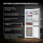 Холодильник Hyundai CC35083F (No Frost, A+, 2-камерный, белый)