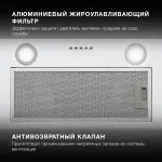 Вытяжка Hyundai HBB 6033 W