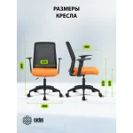 Кресло Cactus CS-MC222-BKOR